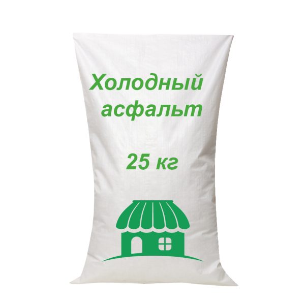 Холодный асфальт 25 кг