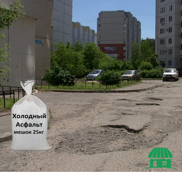 Холодный асфальт 50 кг — изображение 2