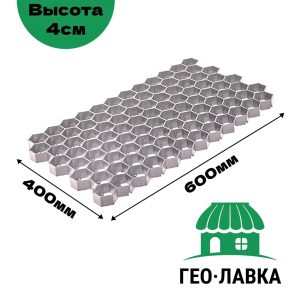 Газонная решетка серая